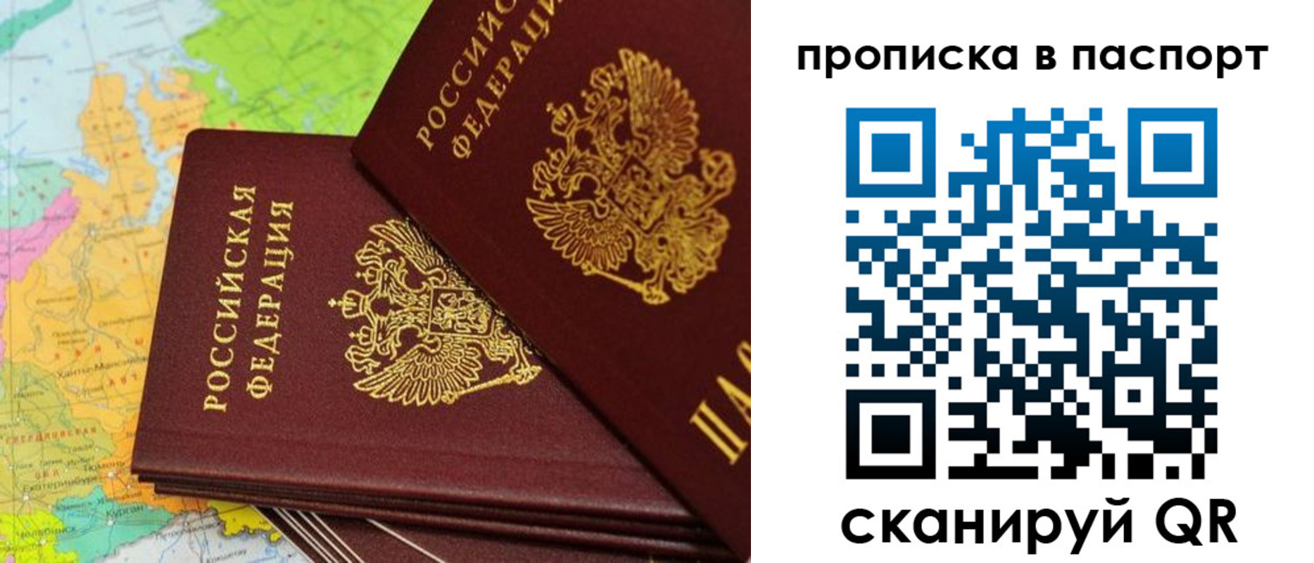 прописка поиск в Горячем Ключе