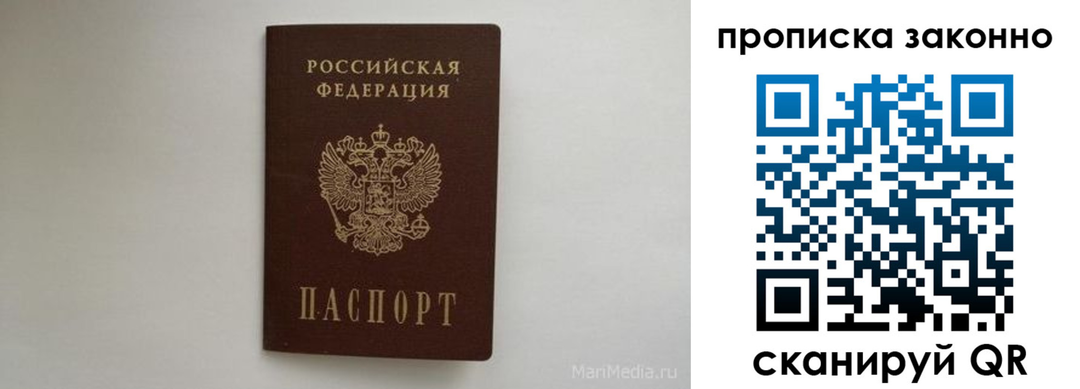 купить прописку в Горячем Ключе
