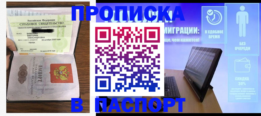 регистрация в Горячем Ключе
